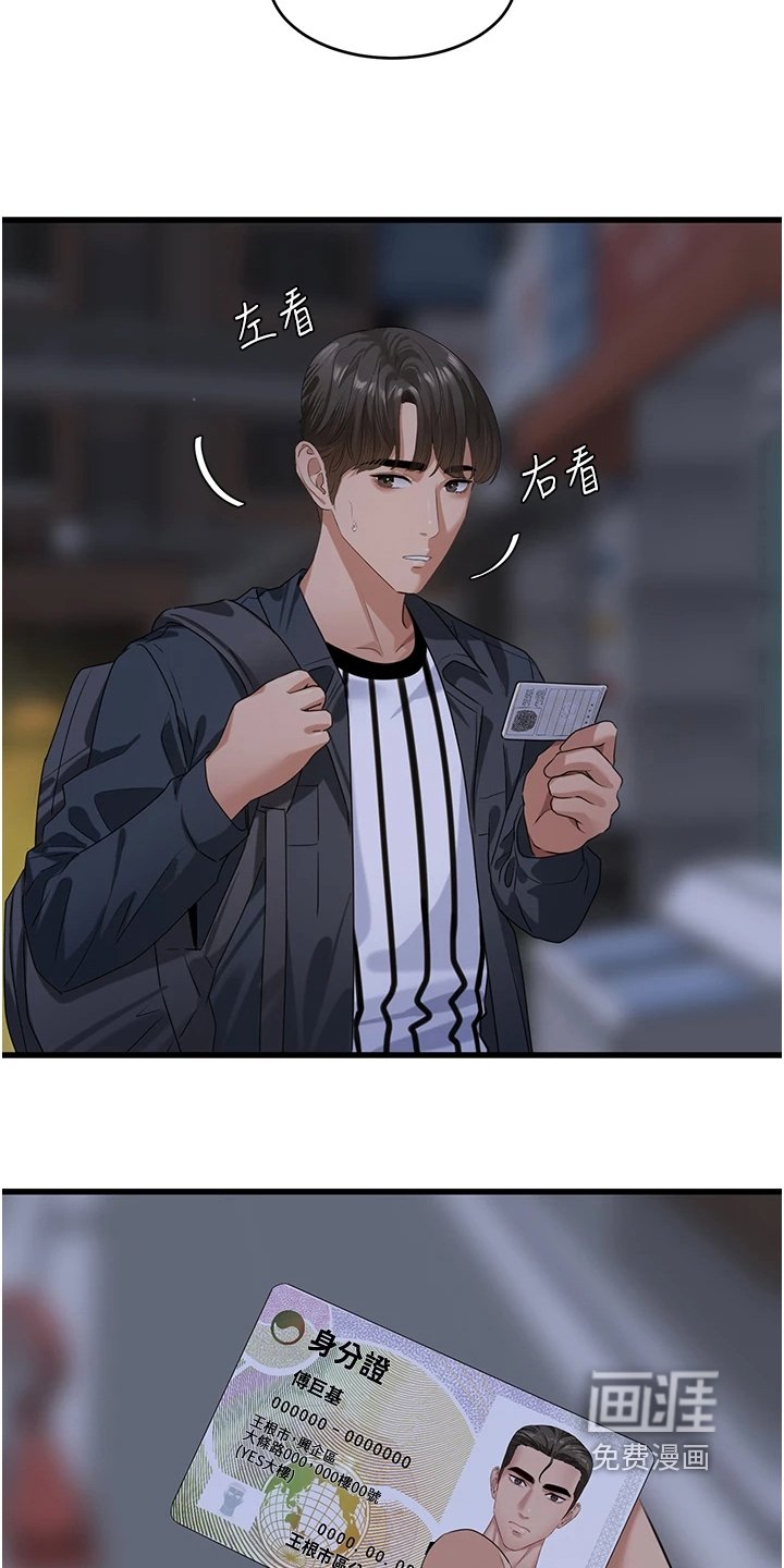 第24章：那个人