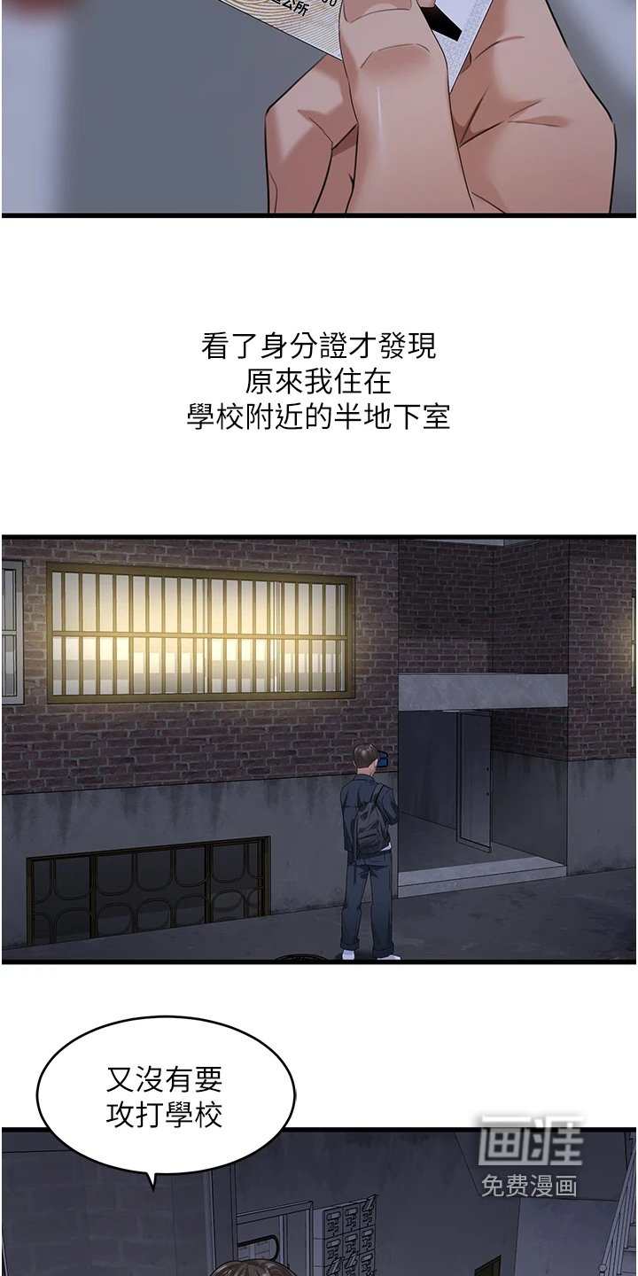 第24章：那个人