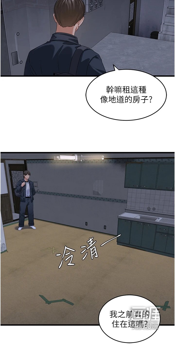 第24章：那个人