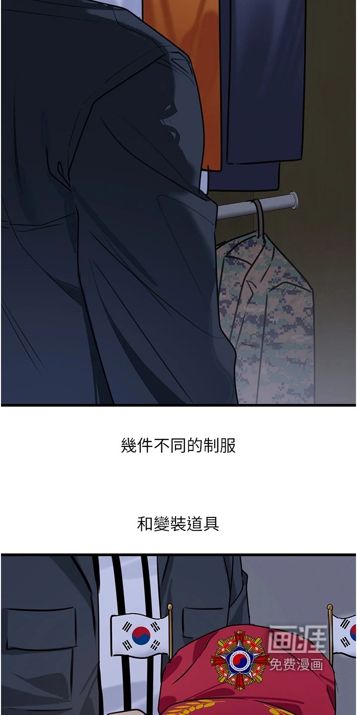第24章：那个人
