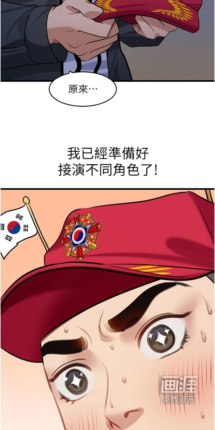 第24章：那个人