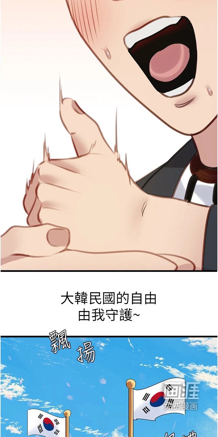 第24章：那个人
