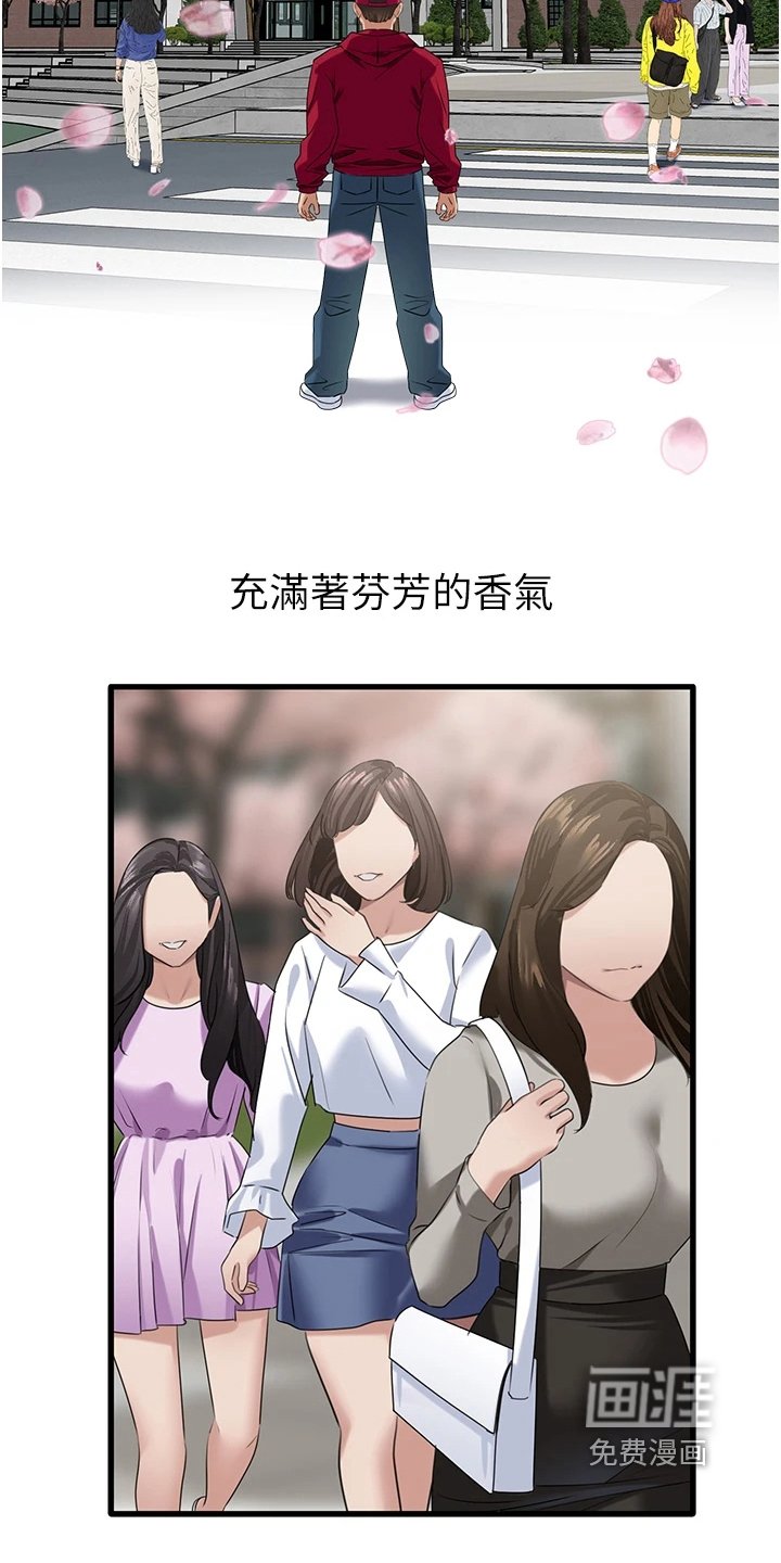 第24章：那个人