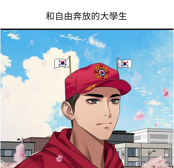 第24章：那个人