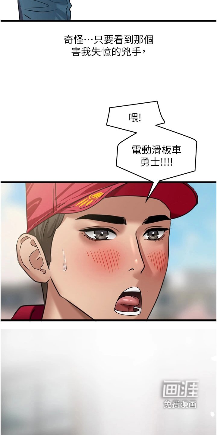第24章：那个人