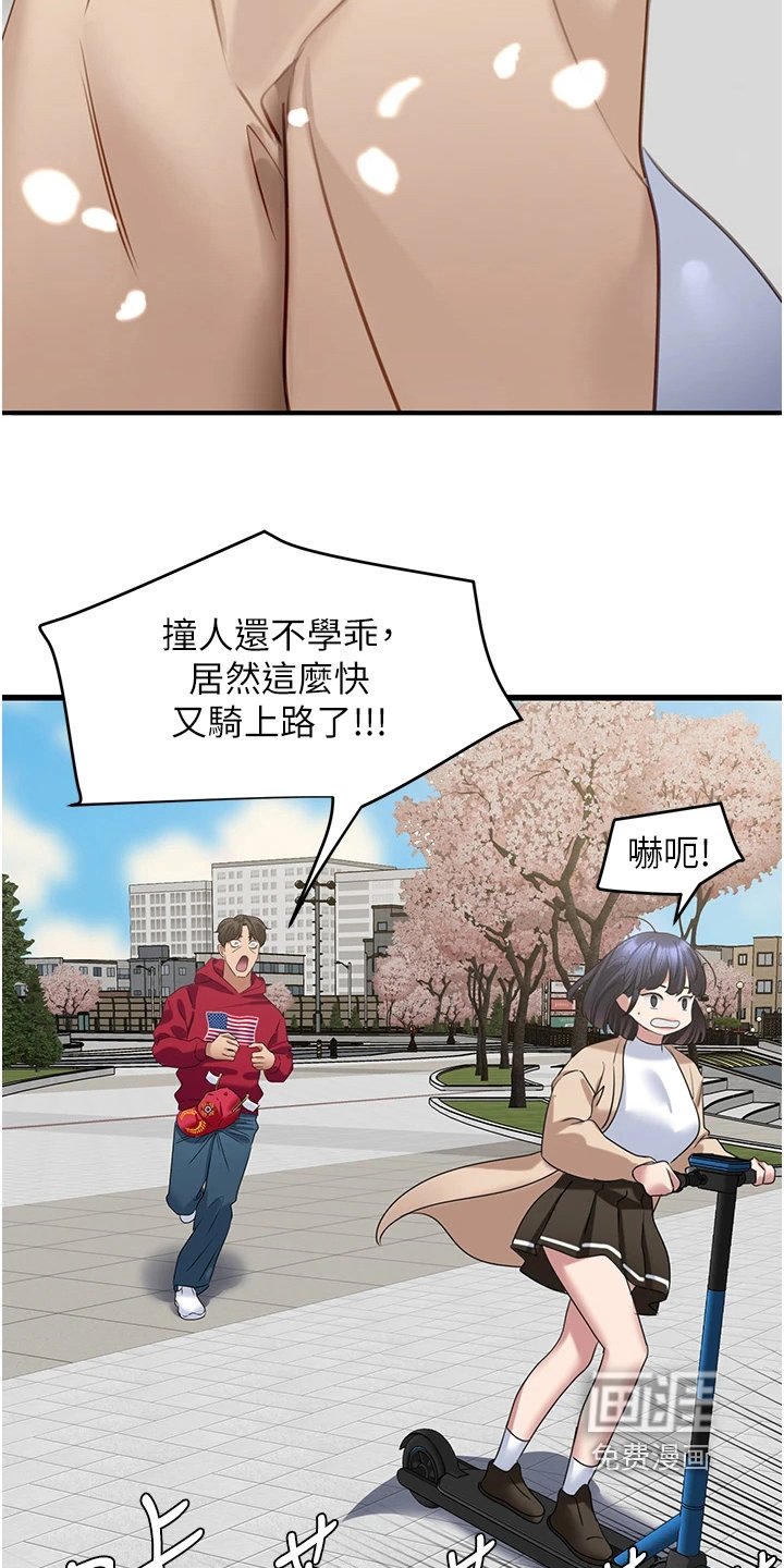 第24章：那个人