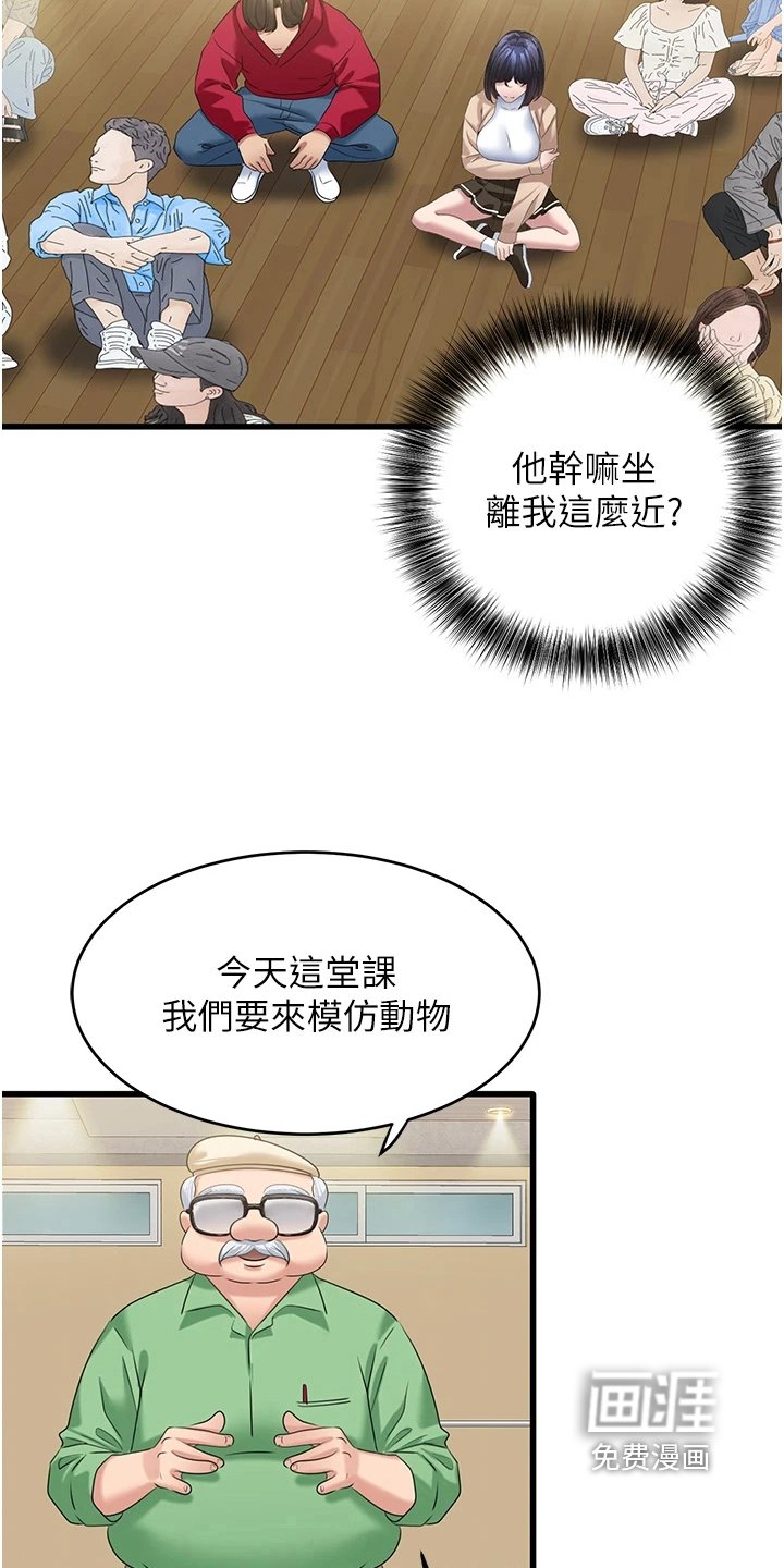 第24章：那个人