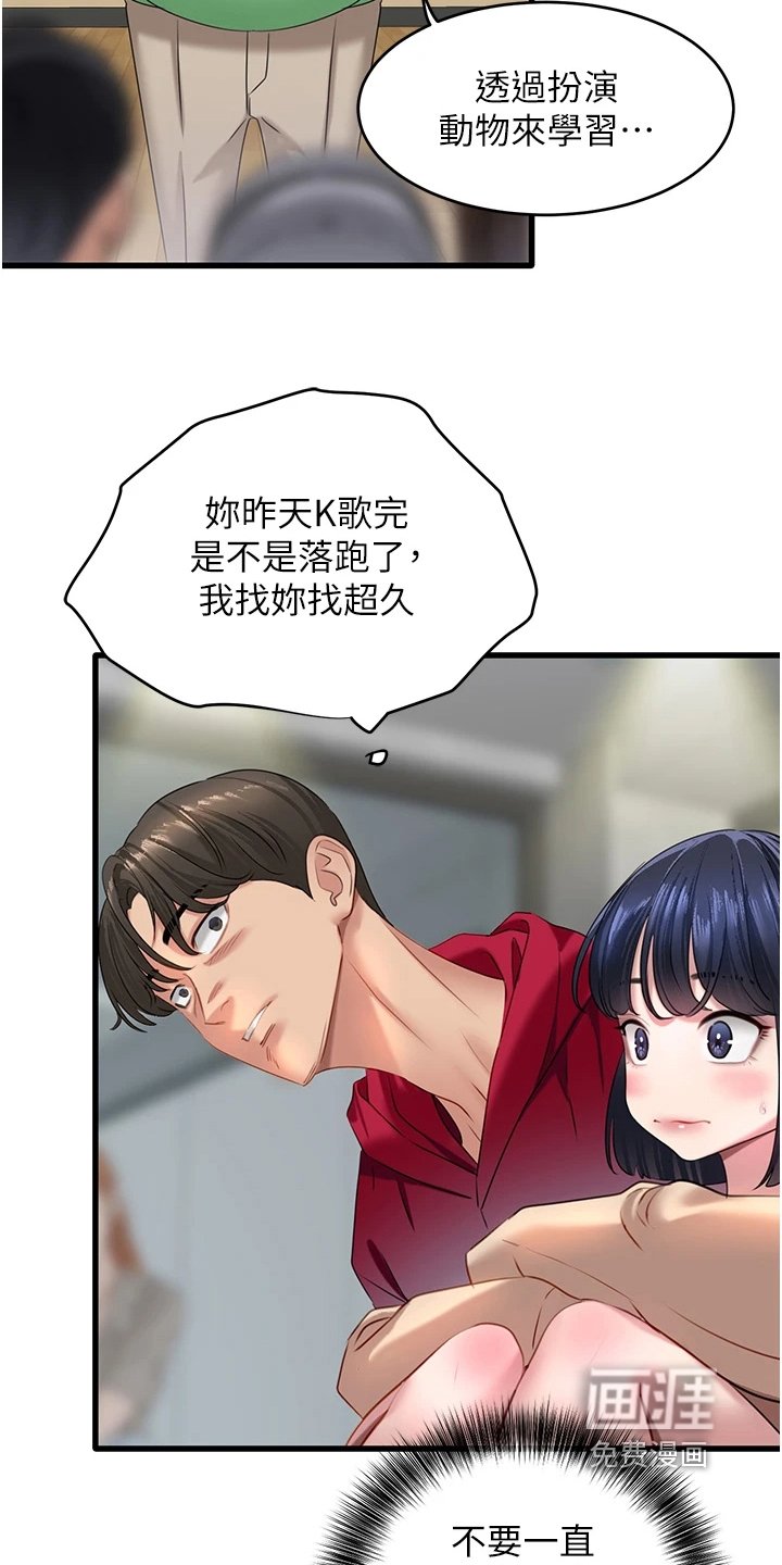 第24章：那个人