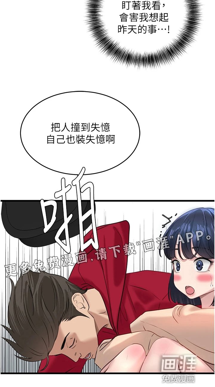 第24章：那个人