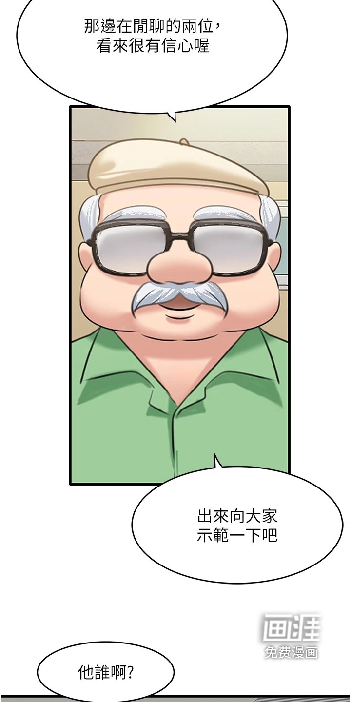 第25章：我来表演