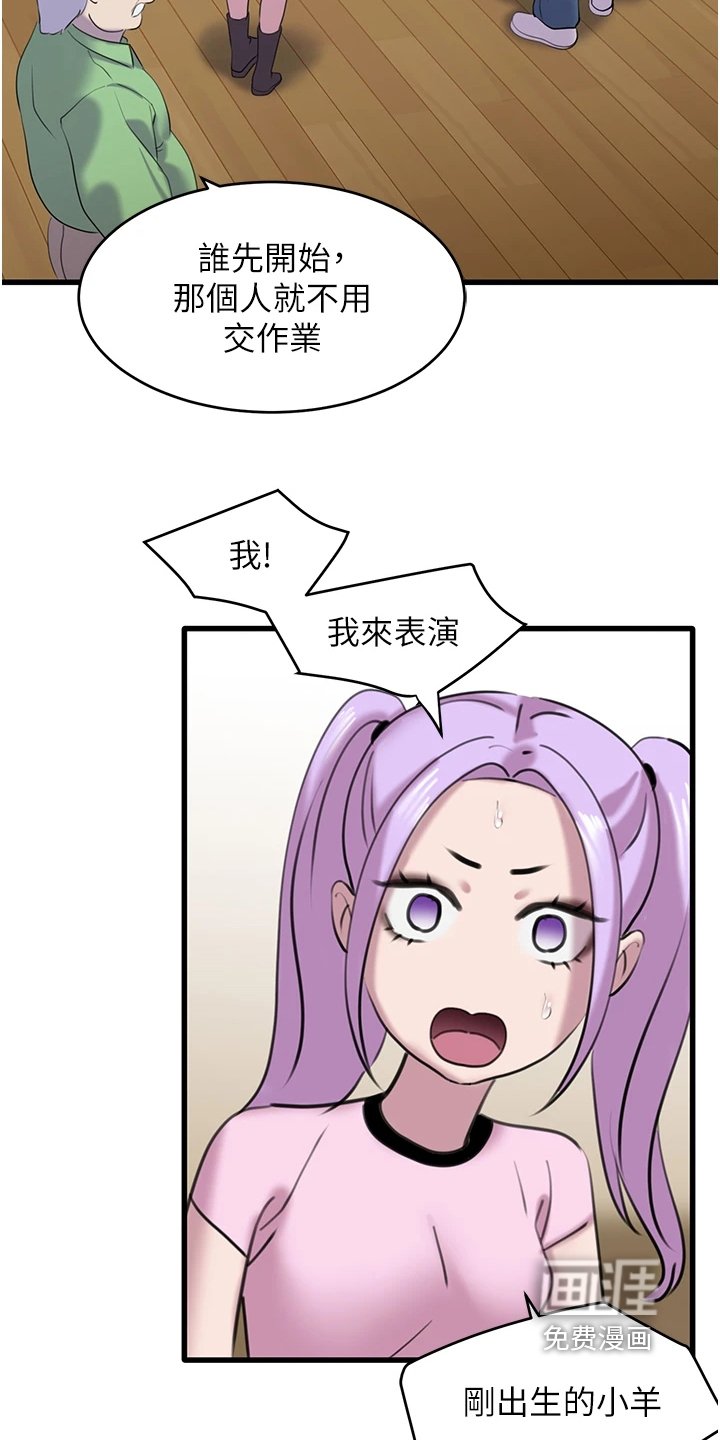 第25章：我来表演