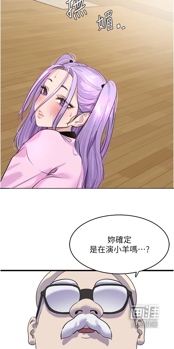 第25章：我来表演
