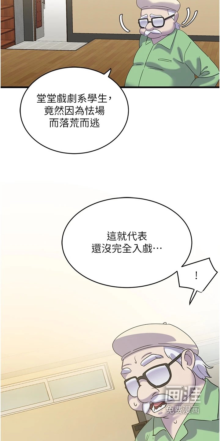 第25章：我来表演