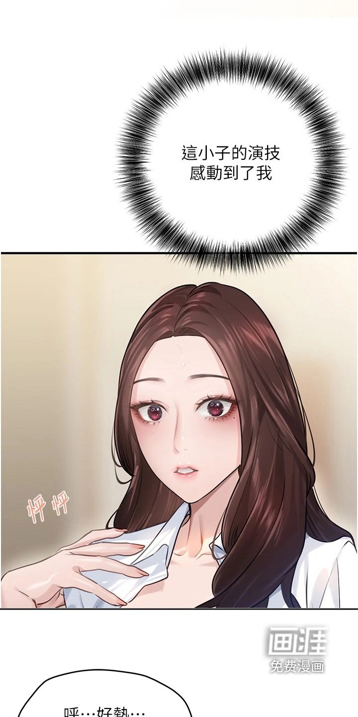 第26章：模仿