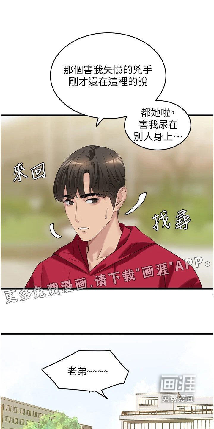第27章：闪躲