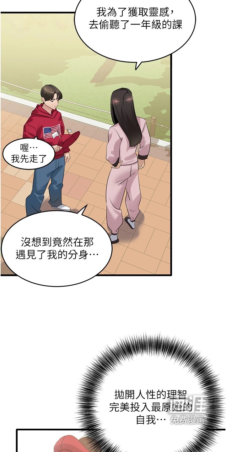 第27章：闪躲