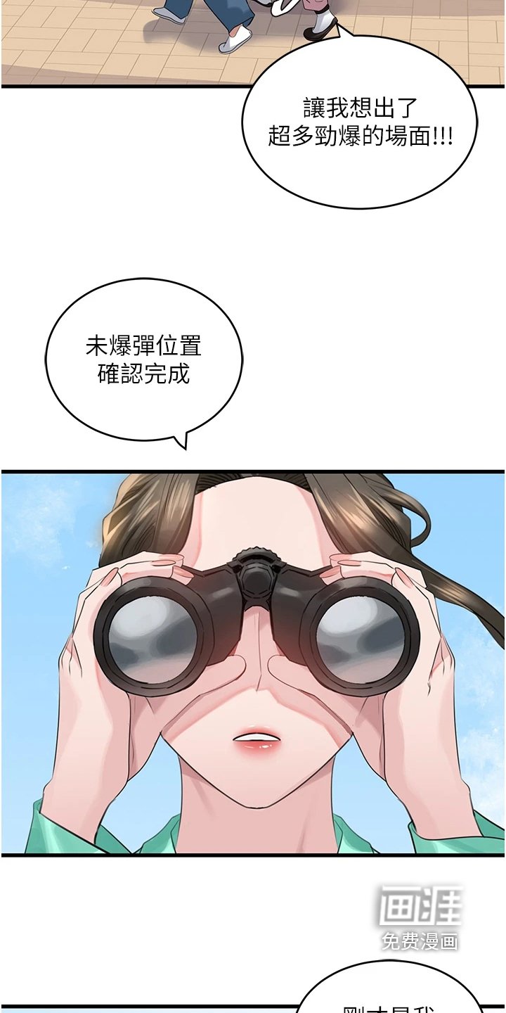 第27章：闪躲