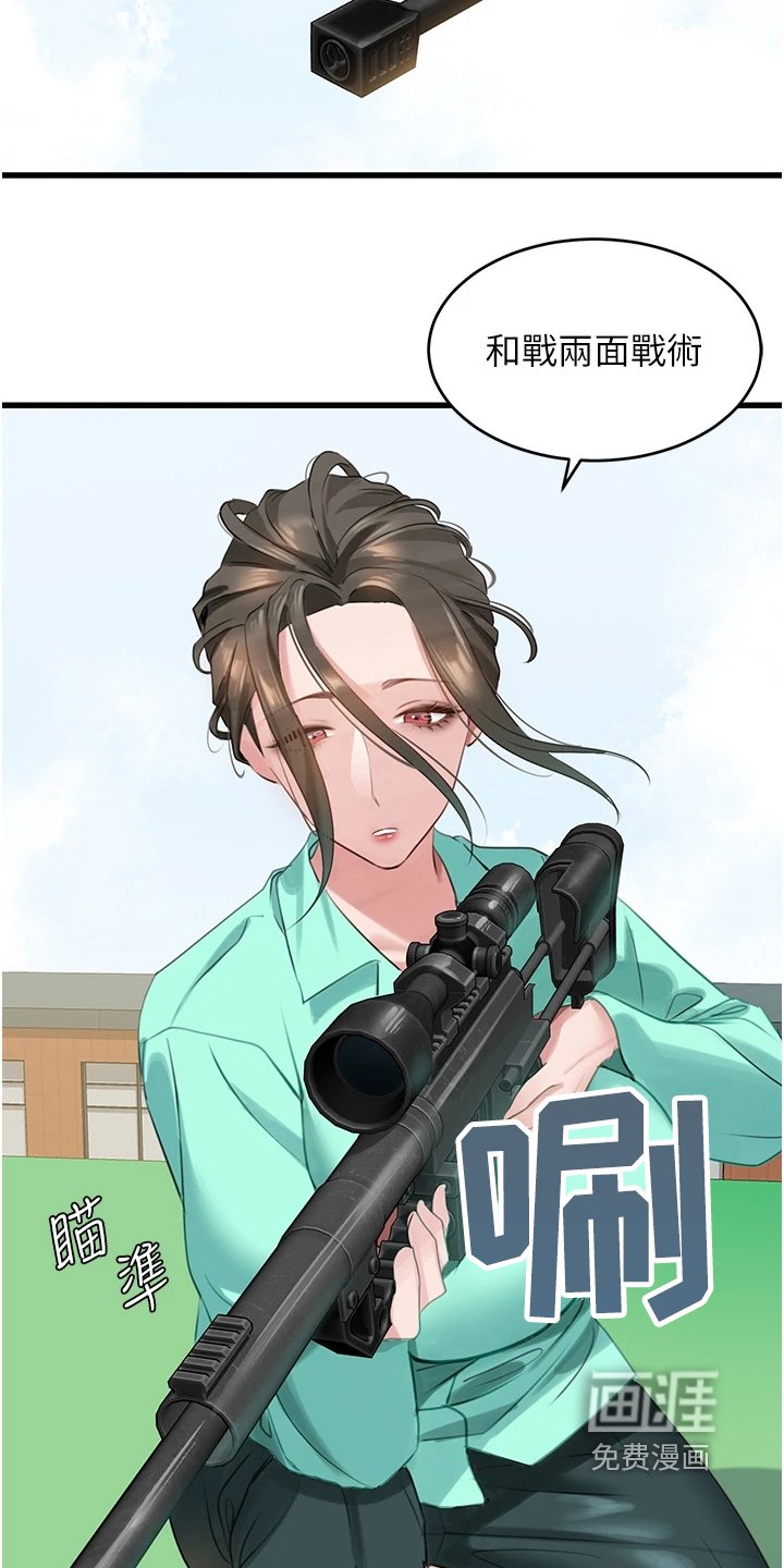 第27章：闪躲