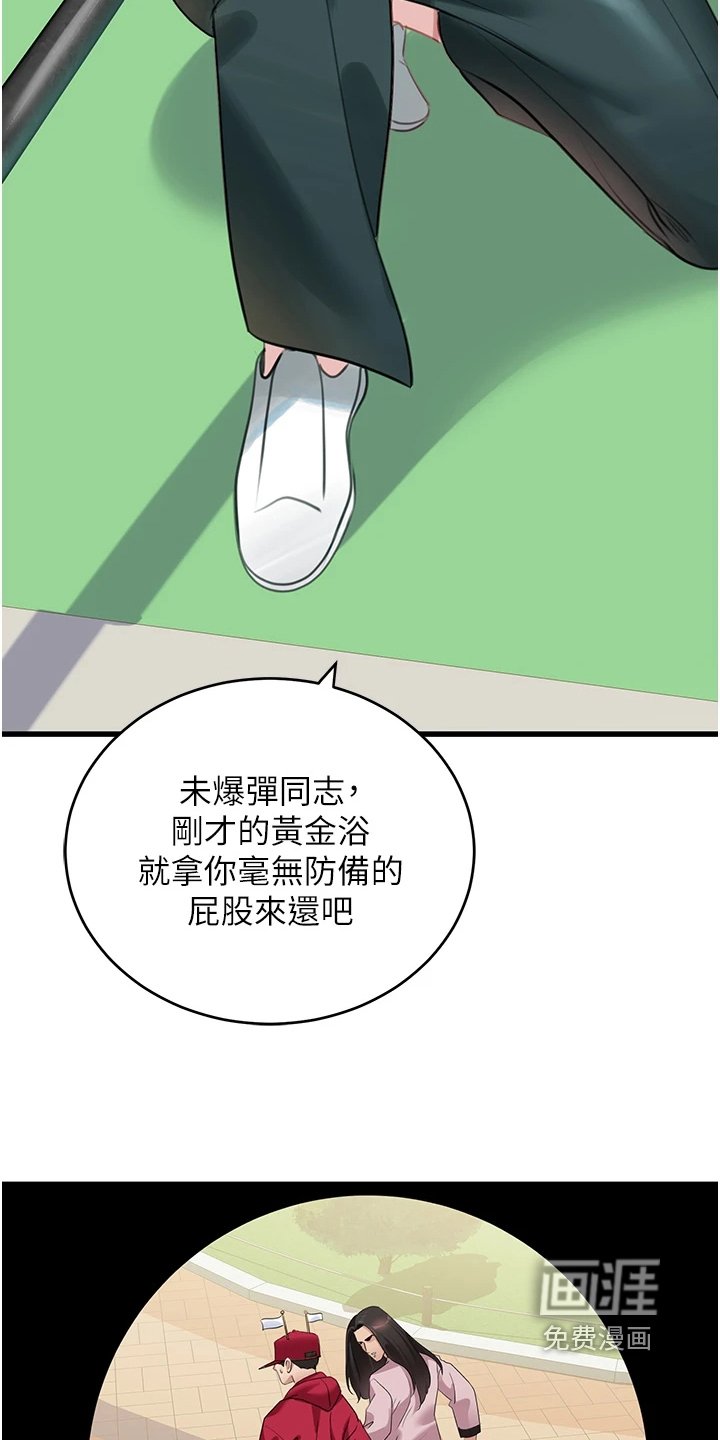 第27章：闪躲