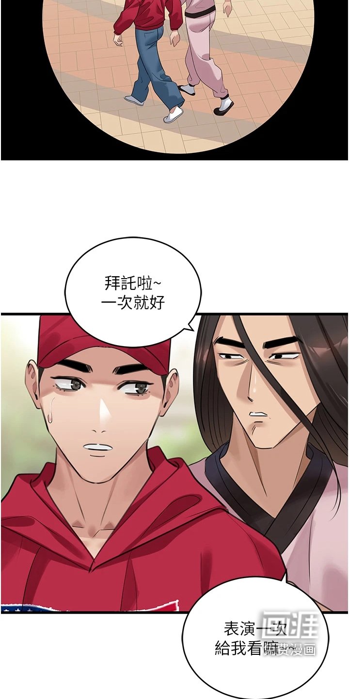第27章：闪躲
