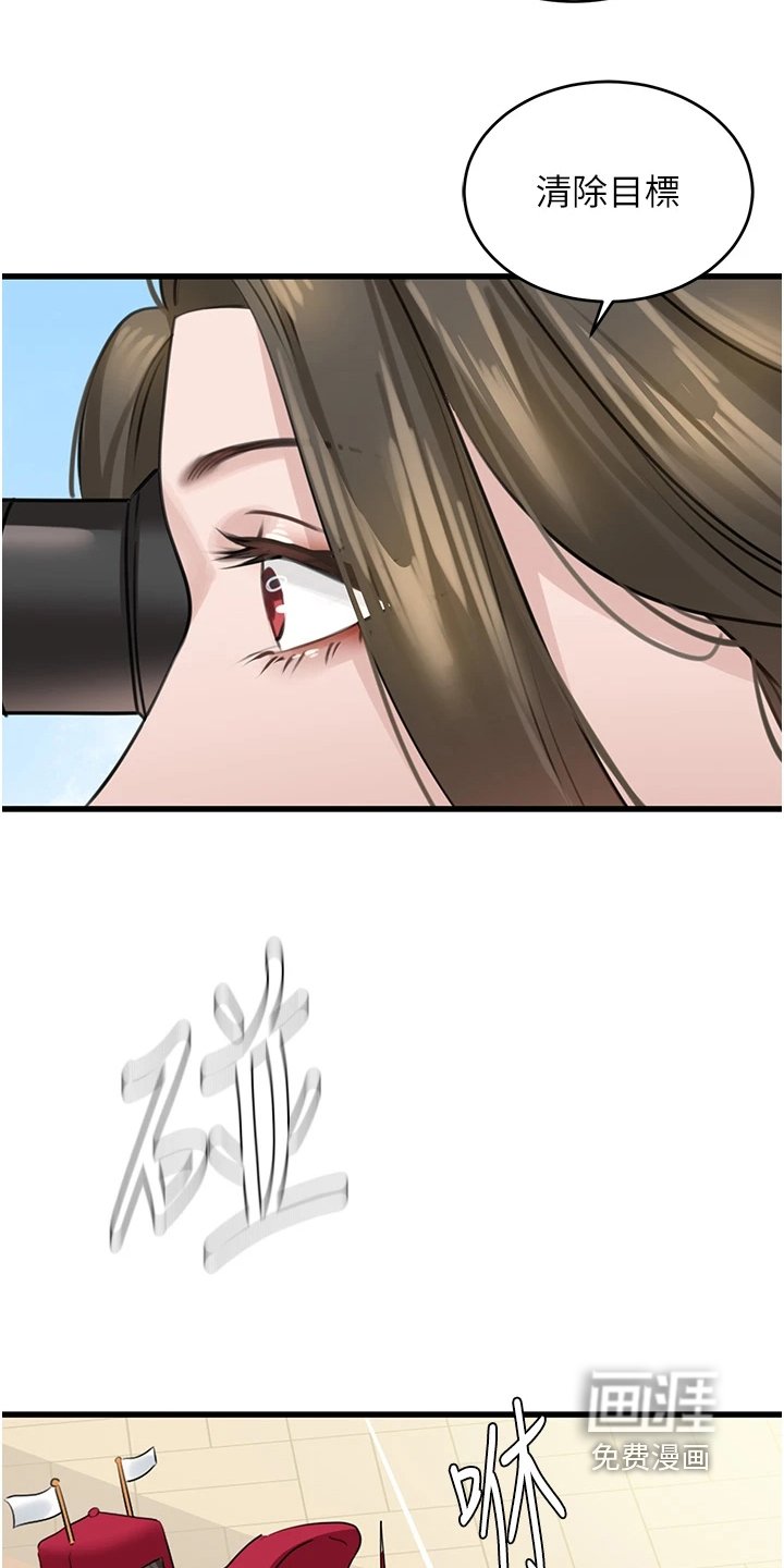 第27章：闪躲