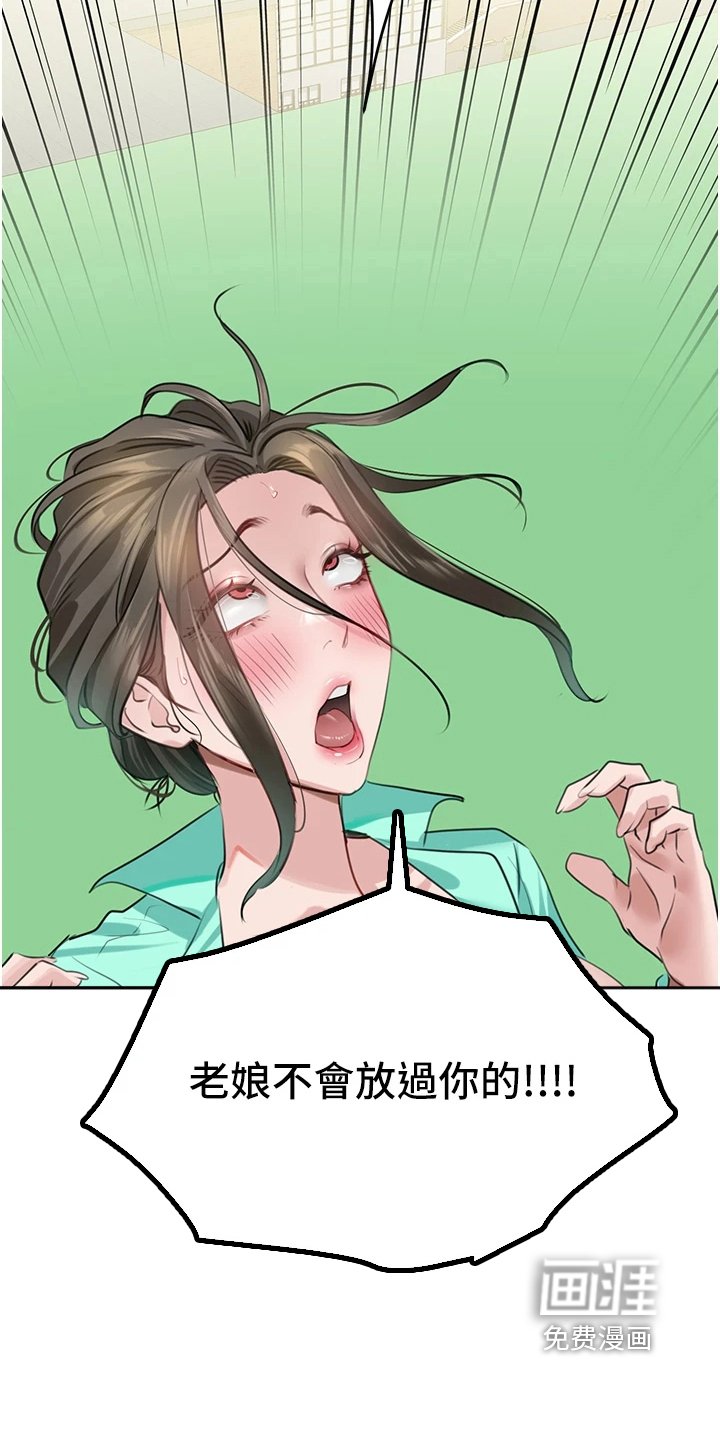 第27章：闪躲