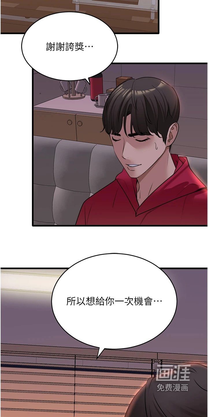 第27章：闪躲