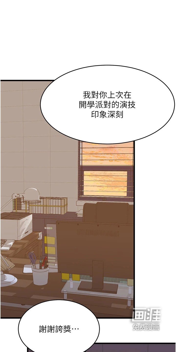 第28章：一切交给你了