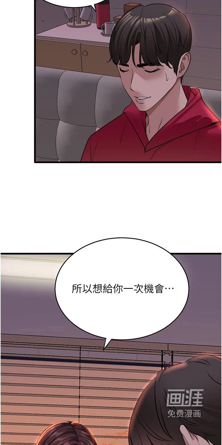 第28章：一切交给你了