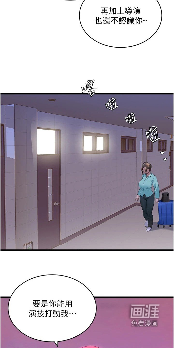 第28章：一切交给你了