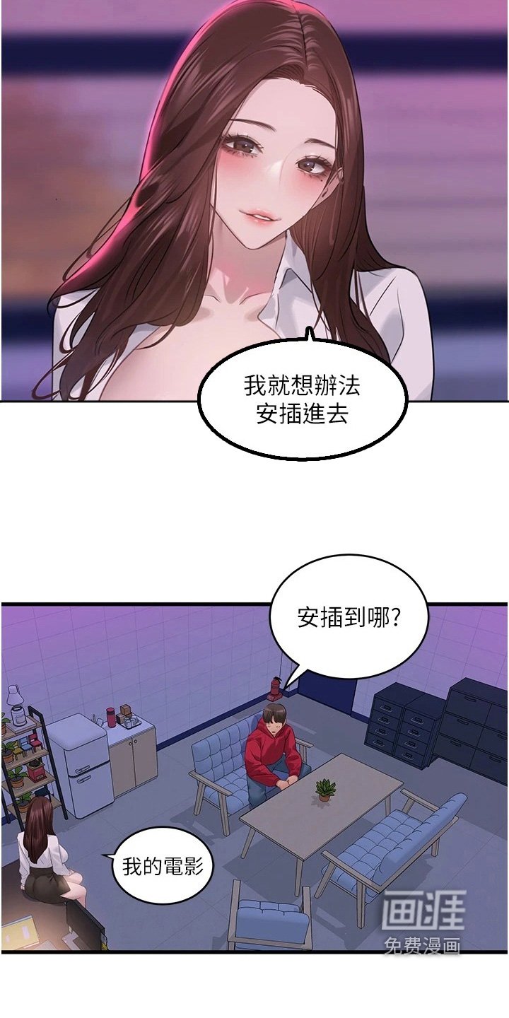 第28章：一切交给你了