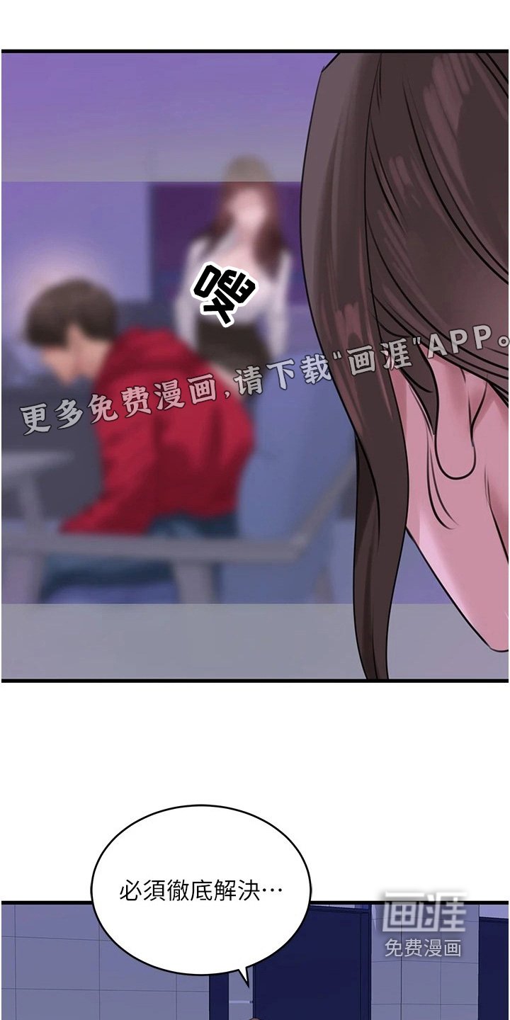 第28章：一切交给你了