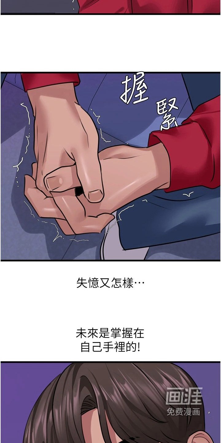 第28章：一切交给你了