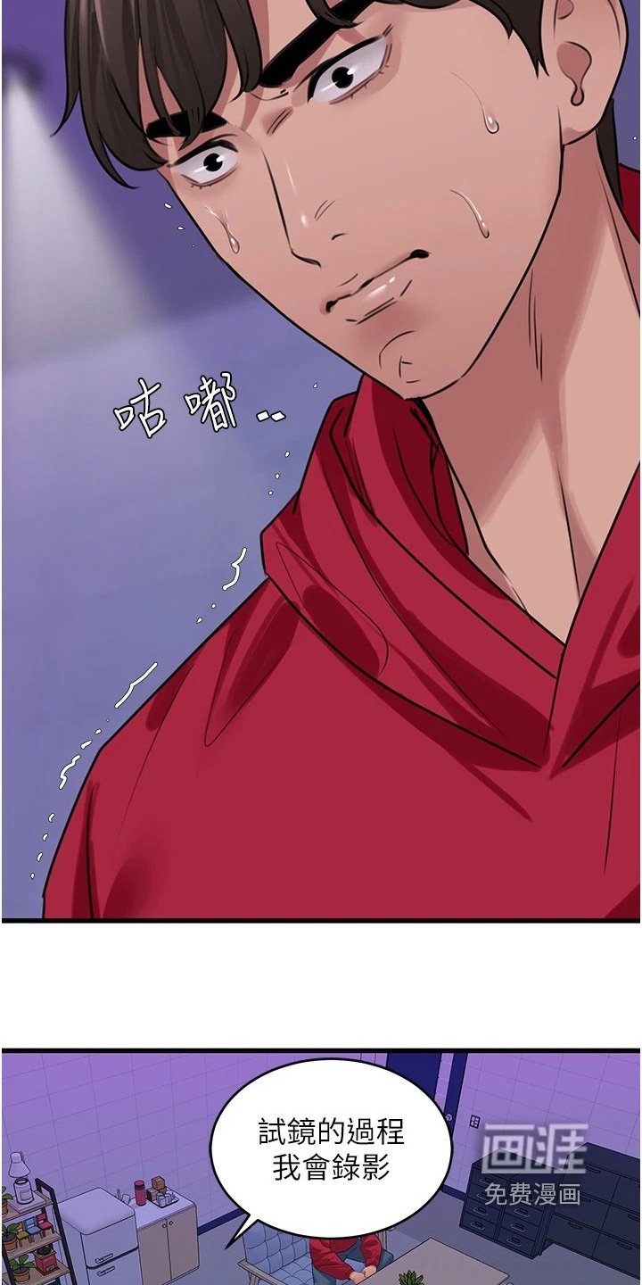 第28章：一切交给你了