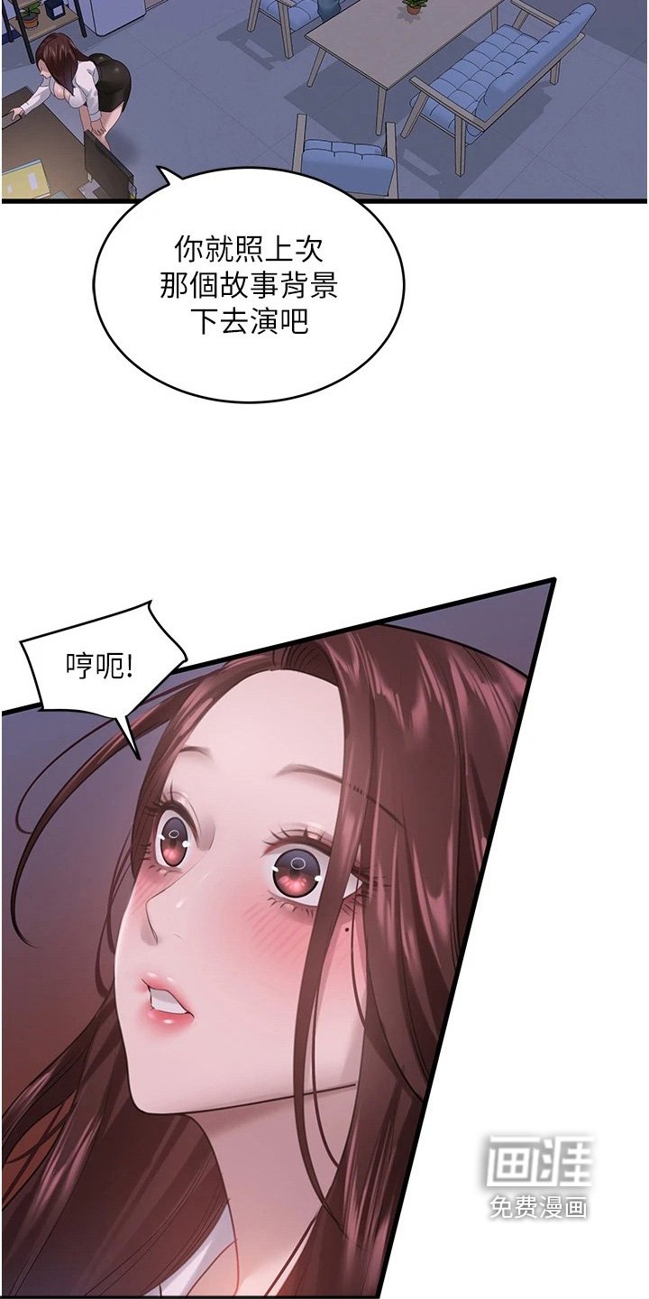 第28章：一切交给你了