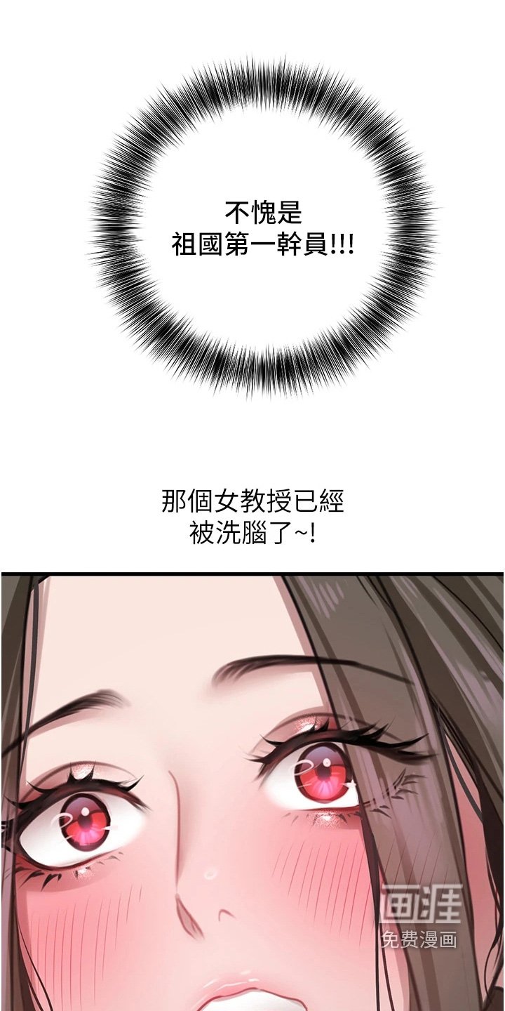 第28章：一切交给你了