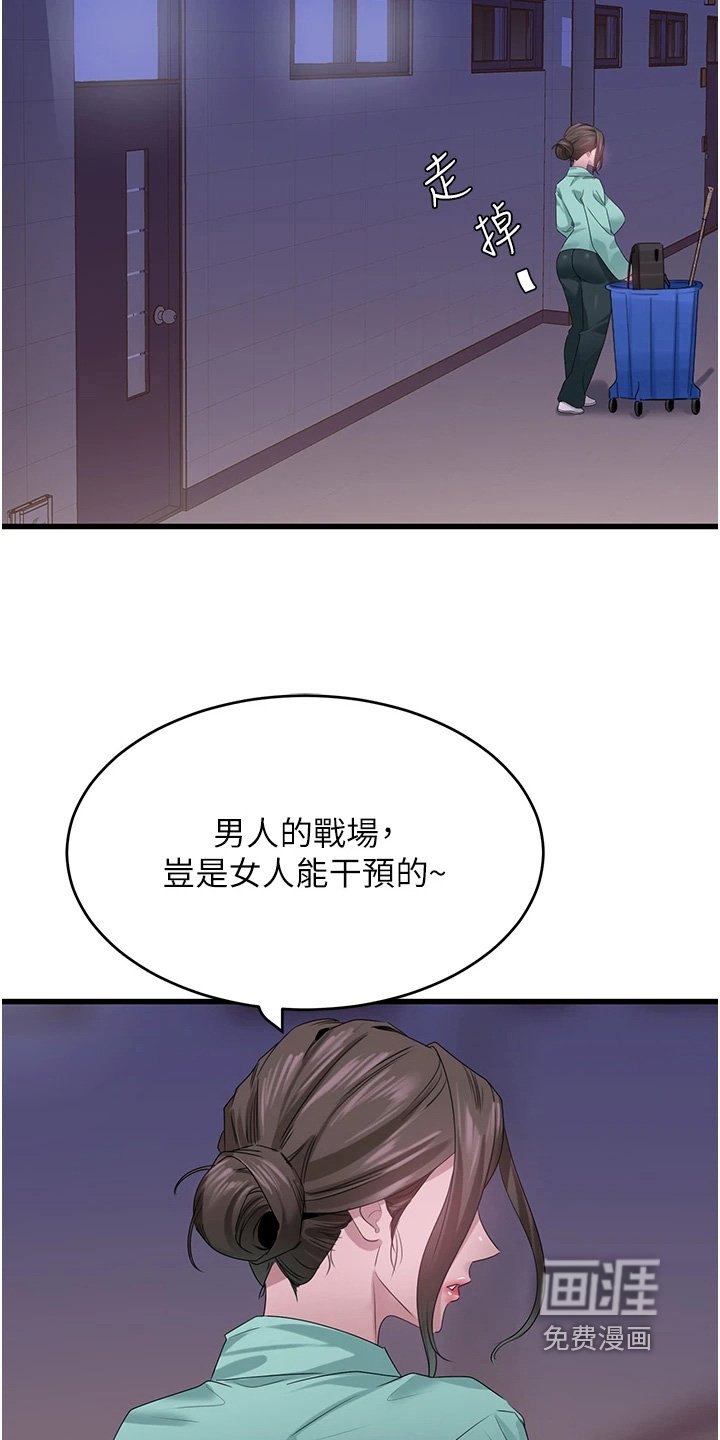 第28章：一切交给你了
