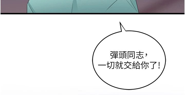 第28章：一切交给你了