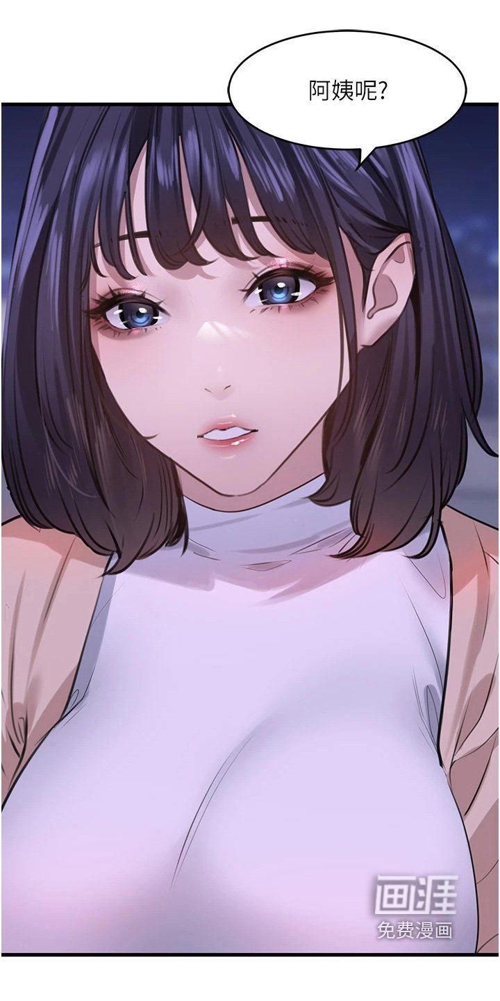 第28章：一切交给你了