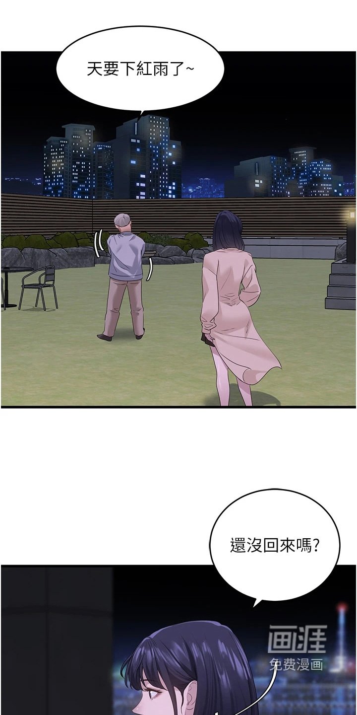 第28章：一切交给你了