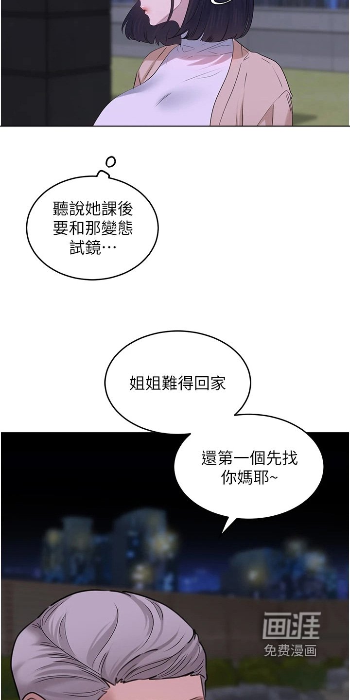 第28章：一切交给你了