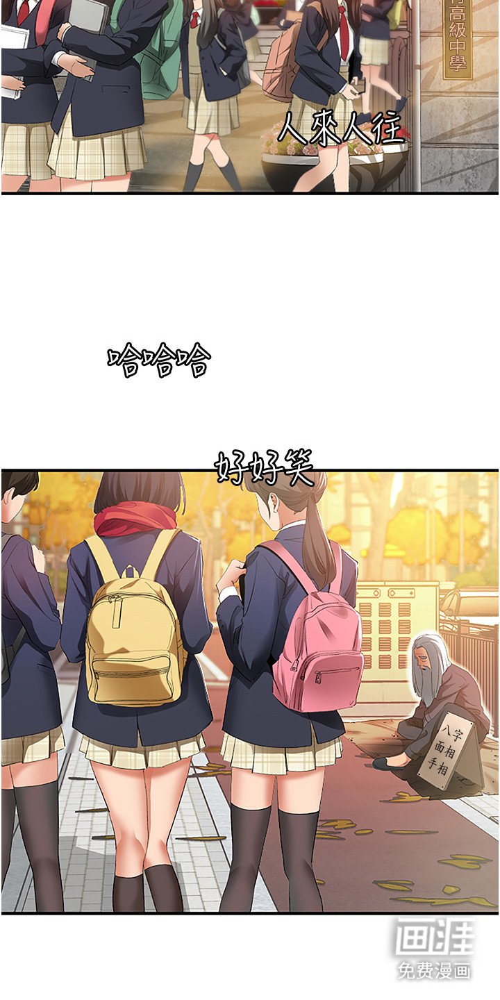 第3章：目标人物