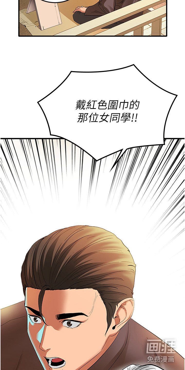 第3章：目标人物