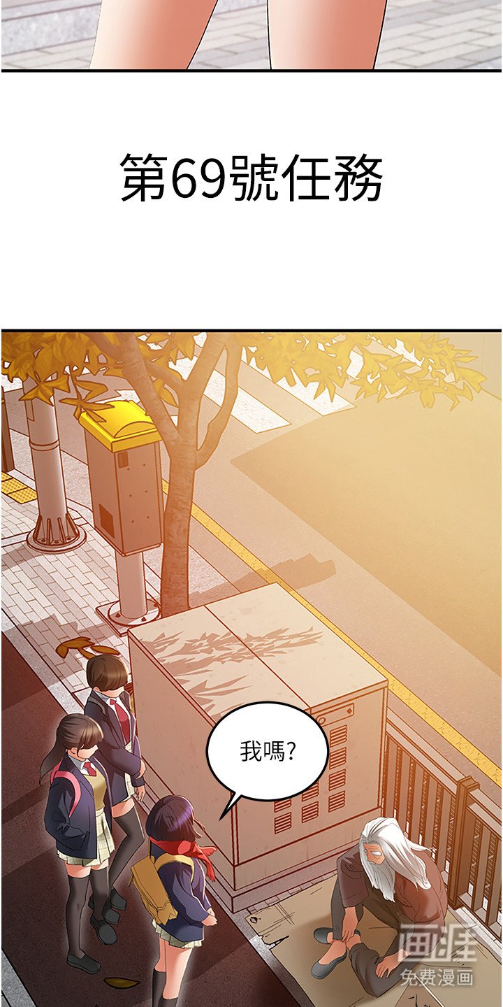 第3章：目标人物