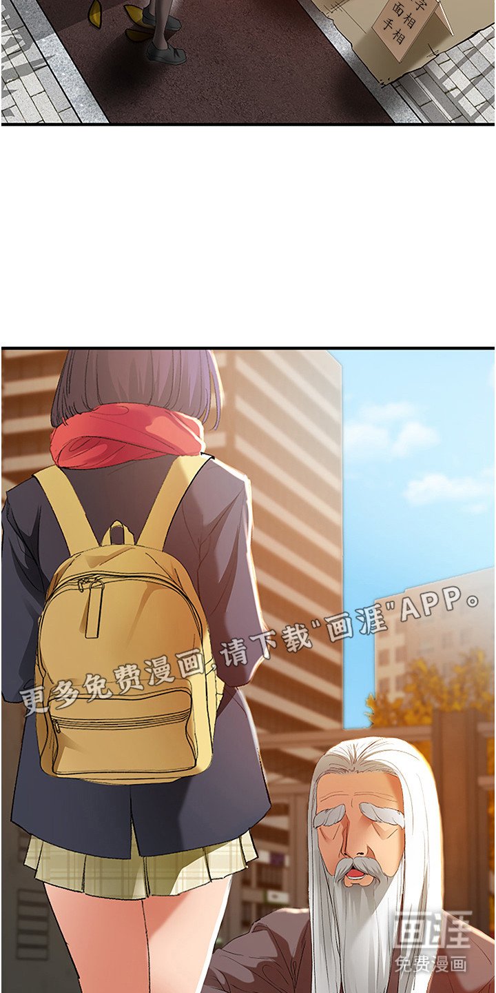 第3章：目标人物