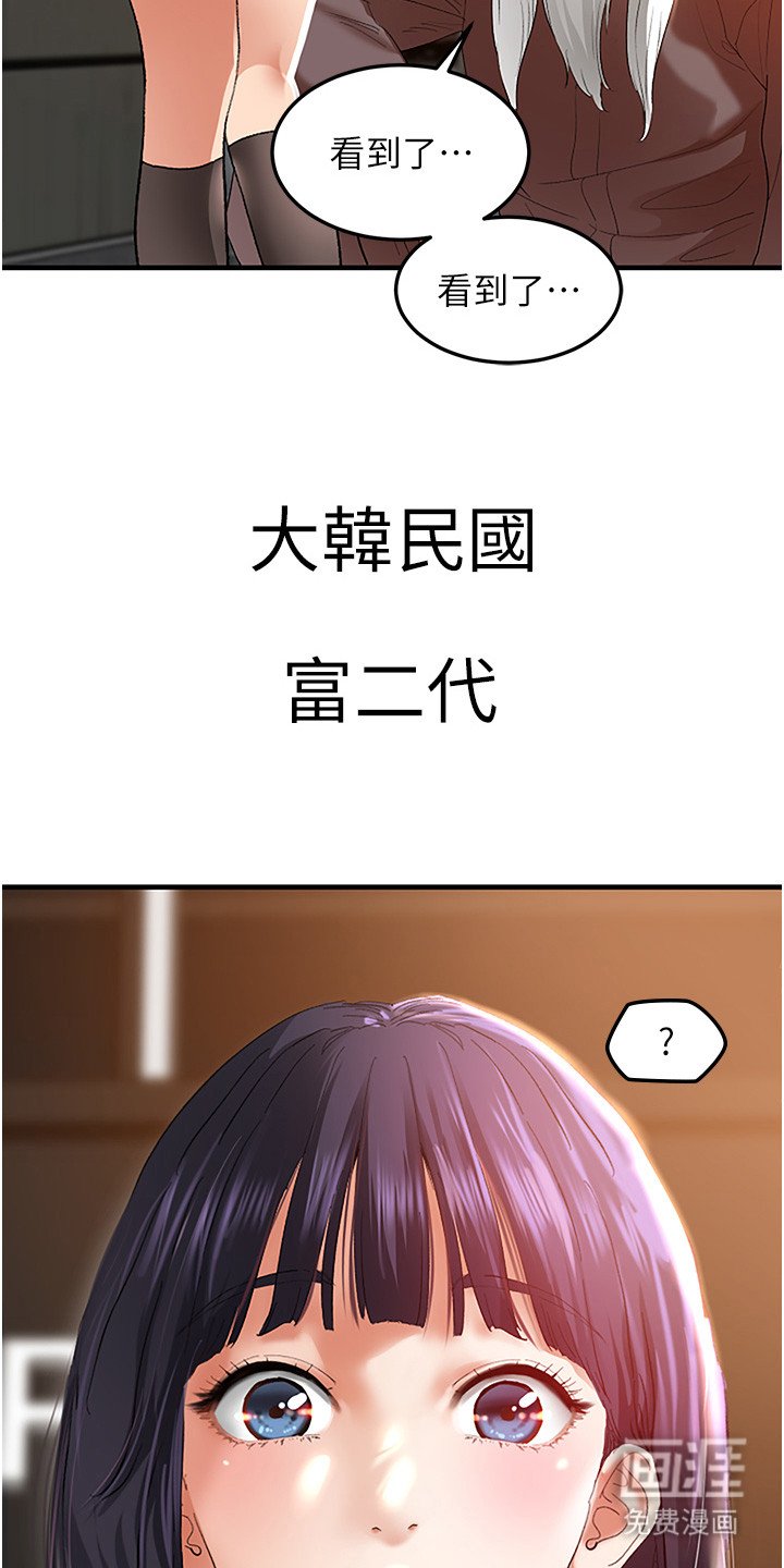 第3章：目标人物