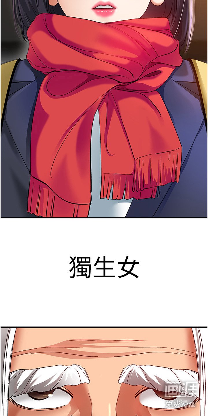 第3章：目标人物