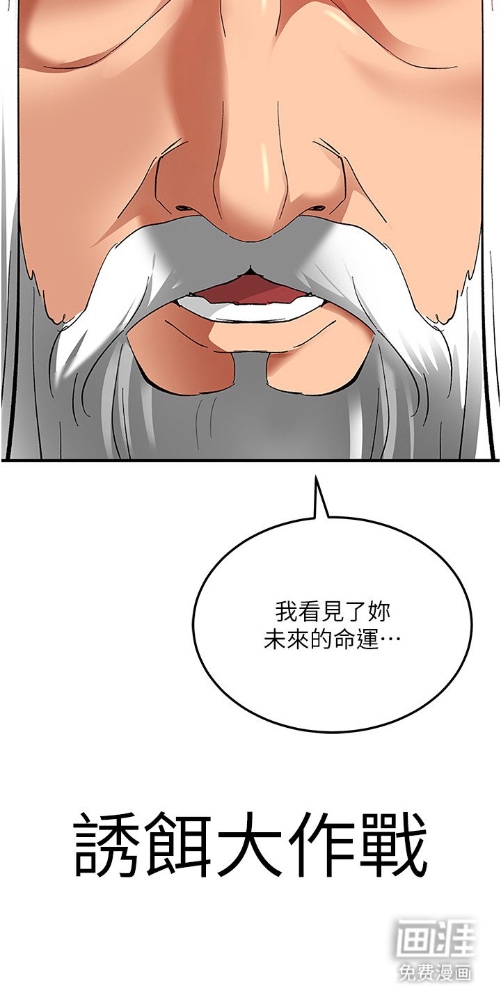 第3章：目标人物