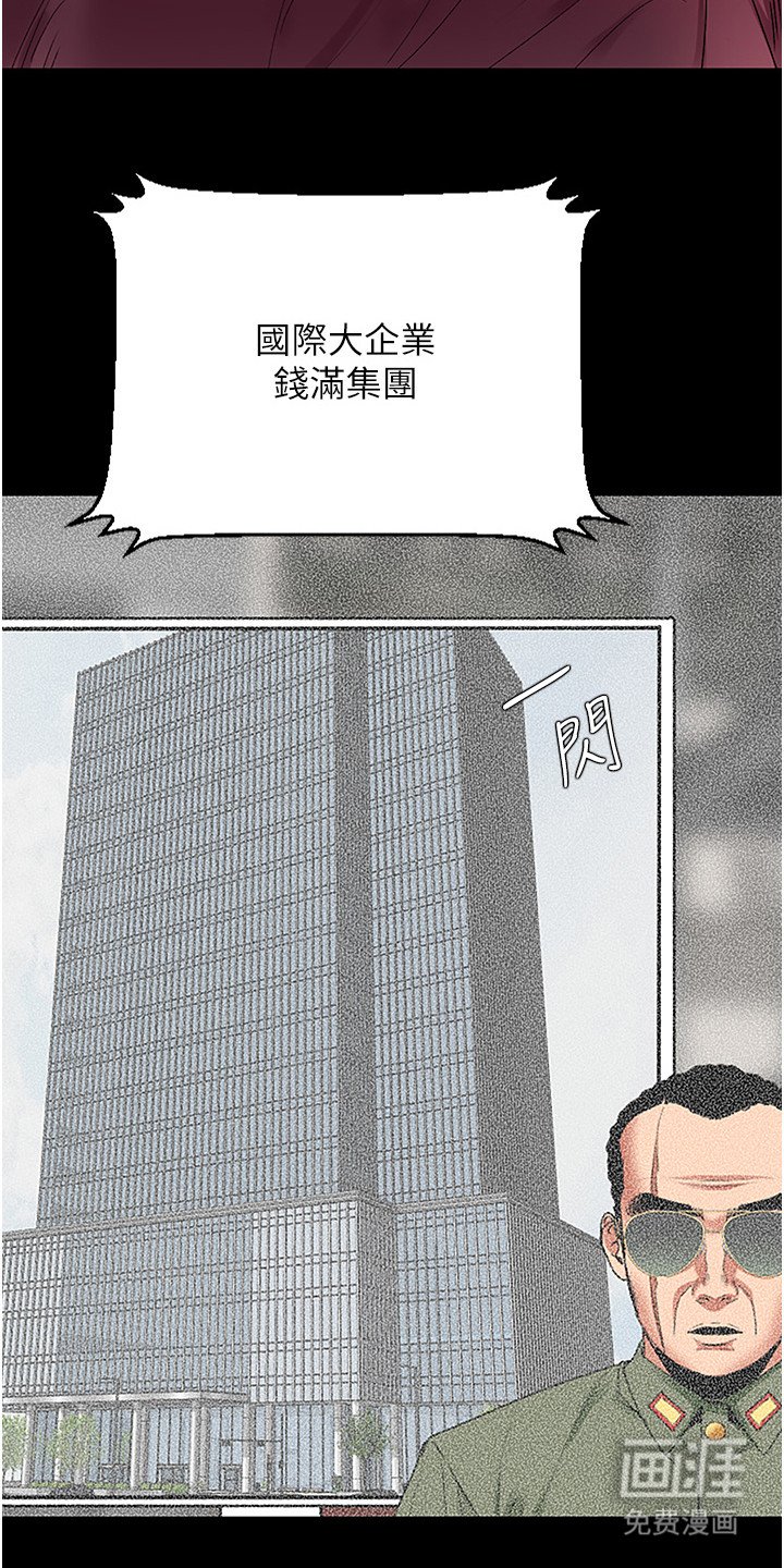 第3章：目标人物