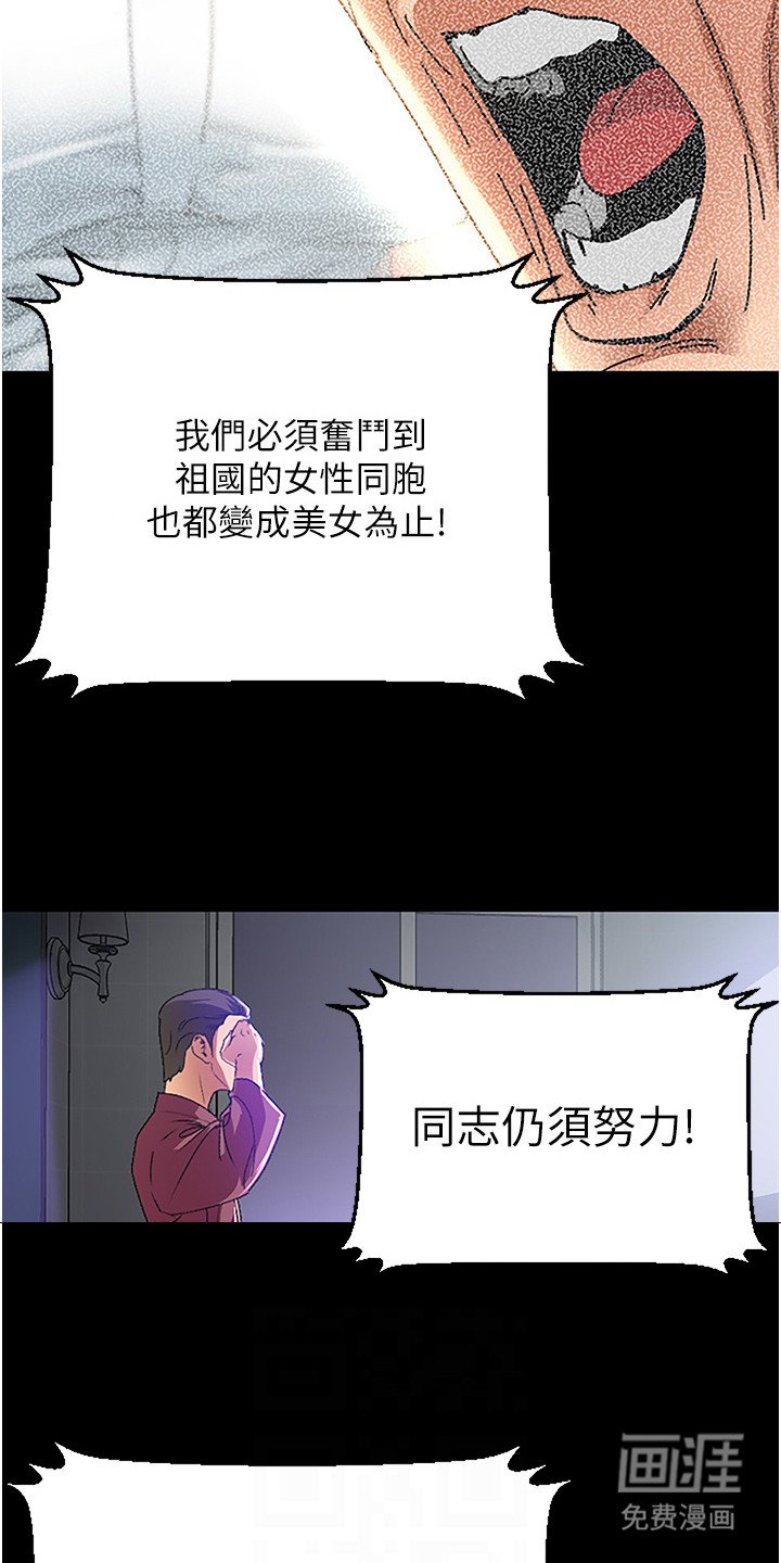 第3章：目标人物
